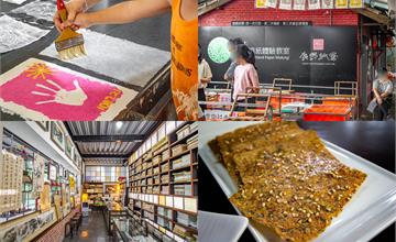 南投埔里｜廣興紙寮，支持台灣文化傳ˊ產，親子遊慢慢玩～