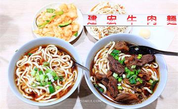 台北│建宏牛肉麵，米其林推薦牛肉麵，24小時台北牛肉麵，加麵加湯不用錢