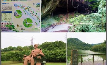 桃園｜別有洞天三民蝙蝠洞，順遊慈湖、雕塑紀念公園