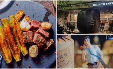 台北｜厭世會社，公館首間獨立書店餐酒館！超厭世氛圍，上班族絕對要來喝一杯！