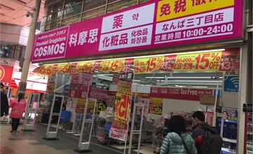  2019日本必買藥妝！代購超夯 伴手禮送這些超有面子 