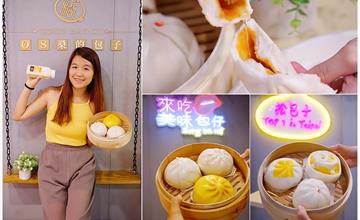 台北│全台唯一松包子二代店 ，吃包子也能很網美，現點現蒸內用銅板價！