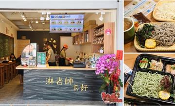 台南│真的不是在罵人，這裡有間創意涼麵叫淋老師：林老師手工養生拌麵