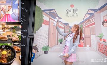 宜蘭│銅房韓式專門烤肉，換上韓服吃韓式燒烤！