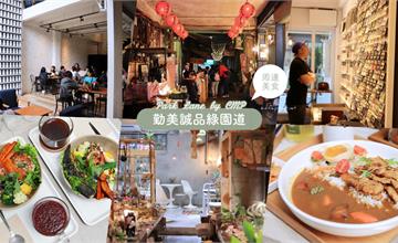 台中│勤美誠品綠園道草悟道美食總整理：45+1間IG打卡夯店一次放口袋～