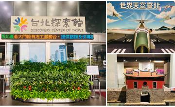 台北｜室內親子景點，台北探索館探訪台北的過去與現在，360度微電影，台北雨天好去處