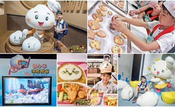 台南｜室內景點推薦，奇美食品幸福工廠，台南最大親子餐廳，互動遊戲超好玩！