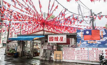 桃園中壢│百面旗海飄揚，龍岡著名打卡景點，忠貞市場國旗屋米干米線