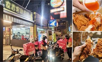 台南│被熊貓包圍的人氣雞排店，超多口味讓你怎麼吃也不膩：食香客雞會站台南崇善店