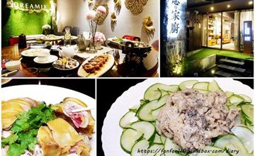 台北｜香港熱門的私廚料理，無菜單粵菜私房菜，念家廚 ＆ Dreamix Home