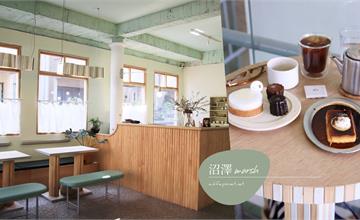 台南｜沼澤 marsh：台南版河床甜點店！躲在土樓二樓裡的奶油綠空間