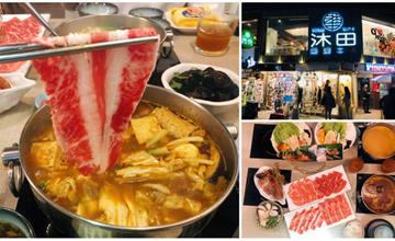 台北大同｜中山捷運站旁的網美風格火鍋店，巷弄內的沐田No.2-1涮涮工廠