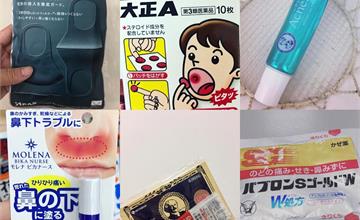 2019日本必買！玩日本必買藥品，囤貨囤起來！