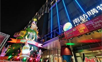 台南｜南紡購物中心飄雪囉，台灣第一顆點燈的耶誕樹在台南~