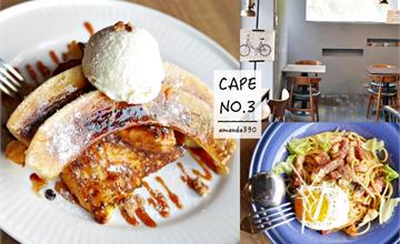 台南｜成大美食早午餐，開普三號店 CAPE CAFE 3，銷魂焦糖芭娜娜烤布蕾法式吐司