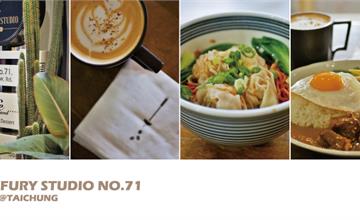 台中北區│Coffury Studio No.71,可以吃到紅油炒手和咖哩的深夜咖啡館