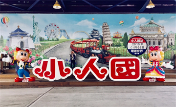 桃園｜小人國主題樂園，蔬果姐妹的歡樂後花園，桃園龍潭親子景點