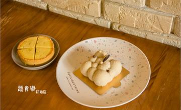 台南美食｜蔬食樂初始店，冬季新菜單，溫補食材讓這個冬季更溫暖