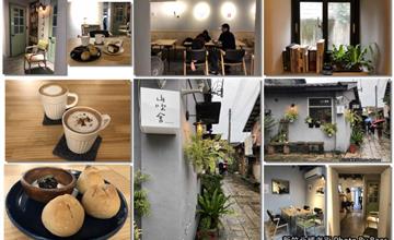 新竹｜隱藏版文青風老宅咖啡，山吹舍yamabuki sha，手沖單品咖啡、簡單輕食下午茶