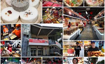 台北│南門中繼市場，必買必吃美食懶人包資訊整理