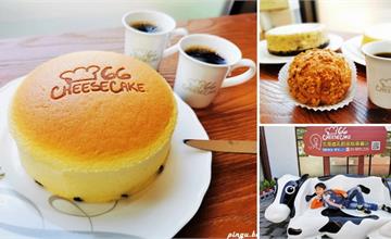 彰化溪湖│66 cheese cake， 北海道起司乳酪蛋糕專門店 輕乳酪蛋糕蓬鬆濕潤好好吃