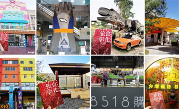 彰化二日遊｜跟著旅食彰化美食護照從山線玩到海線 ！