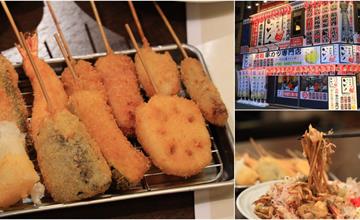 日本大阪│新世界串カツいっとく難波千日前店：大阪元祖串炸，平民美食高CP