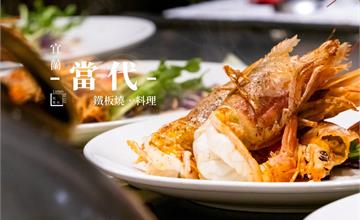 宜蘭｜【當代鐵板燒餐坊】。在地人氣平價鐵板料理