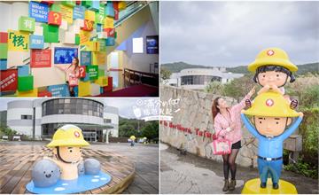新北萬里│台電北部展示館，從互動遊戲中認識電力，有趣的免費親子景點！