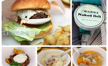 台北｜內湖巷弄美食，平價日本近江和牛，三明治實驗室NAKED DELI