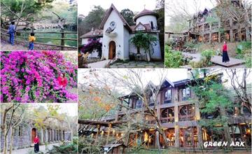 苗栗｜三義景觀餐廳，山那邊．綠葉方舟 GREEN ARK，享受北歐鄉村風、白色城堡、大草皮，享受森林系的浪漫美感