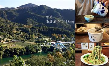 台北｜坪林老街美食尋味，滴滴香 Di Di Shiang，百年老屋的一甲子老店， 茶油麵線、鐵觀音冰淇淋、茶葉伴手禮