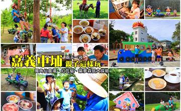 嘉義│嘉義中埔二日遊：10處必玩景點、必吃美食推薦，兩天一夜超歡樂