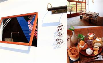 霜空咖啡│空氣系咖啡館，嘉義文青打卡名店！