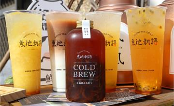 嘉義｜魚池新語（民族店），新品牌新上市！質感手搖茶飲，來自魚池的私心好茶 