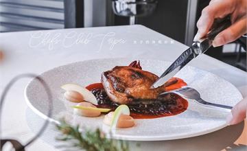 台北信義｜Chefs Club Taipei：世界各地米其林主廚輪番快閃客座，不用環遊世界就能摘星