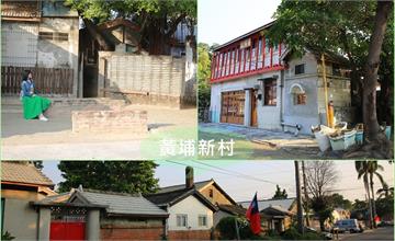 高雄│黃埔新村 台灣第一座眷村，日治時期軍事宿舍群遇神隱少女油屋