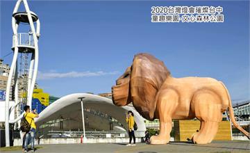 2020台中燈會：童趣樂園－文心森林公園，戽斗星球與熱帶水果鳥來襲！