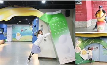 嘉義｜免門票雞蛋主題館，來這裡摸金雞蛋和浮誇版牛奶盒拍照啦：勤億蛋品夢工場