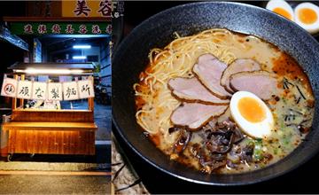 台中｜頑な製麵所，藏身在洗車場的深夜拉麵攤！