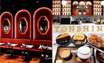 台北中山站│永心鳳茶新光南西店，IG打卡台茶沙龍、復古聚會餐廳