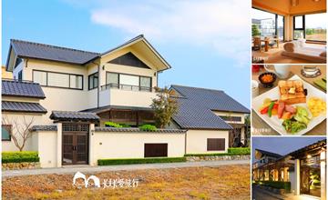 宜蘭五結│青禾別苑，典雅日式庭園獨棟建築，專屬管家與廚師，獨享悠閒假期