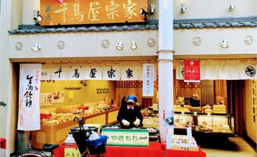 全部200日元以內！在“千林商店街”一定要吃的美味又性價比出眾的3家日式點心店