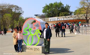 新竹市立動物園：明星動物、交通停車＆門票攻略，小巧玲瓏的城市動物園！