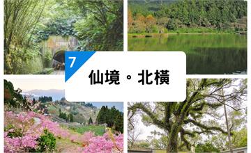 通往仙境的公路，北橫公路沿線全攻略！