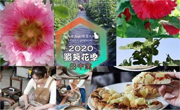 彰化田中｜2020蜀葵花海節：田中窯花海綻放，賞花玩貓DIY這裡都歡迎～
