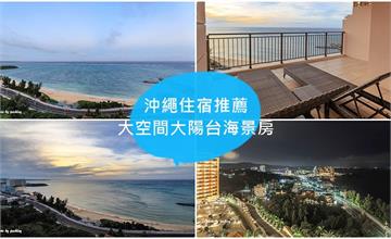 200125-28日本－沖繩行，富著卡福度假公寓大酒店（Kafuu Resort Fuchaku Condo Hotel）