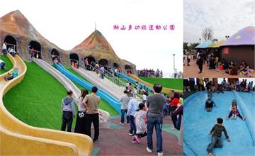 苗栗｜獅山多功能運動公園，2020最新親子景點，火炎山地景溜滑梯、昆蟲森林樂園主題親子公園！