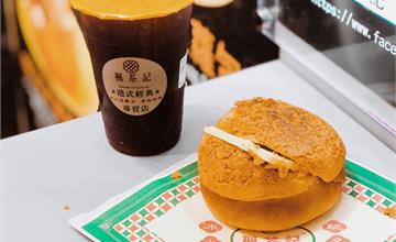 台北東區｜楓茶記大安店：超道地港式經典專賣店，冰火菠蘿油、港式奶茶