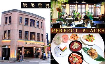 台北大稻程│玩美世界，迪化街美食森林系古宅餐酒館